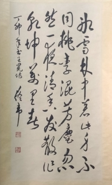 书法家佟伟的书画值得收藏吗？