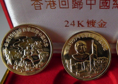 1997年发行的香港回归纪念币价值多少钱