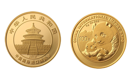 中国国际进口博览会熊猫加字金银纪念币公告发行