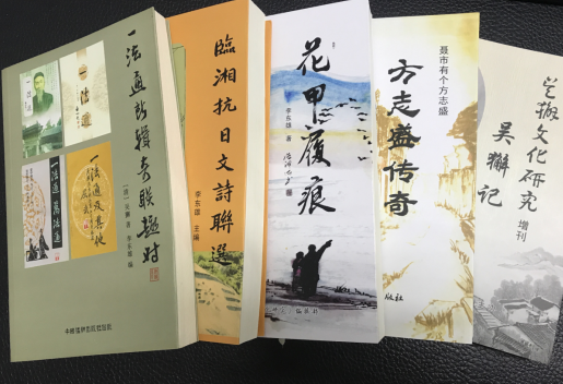 李东雄向岳阳市档案馆捐赠著作等档案资料21册