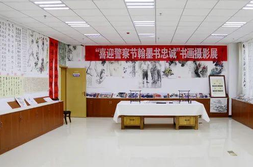 定西举办“喜迎警察节 翰墨书忠诚”书画摄影展
