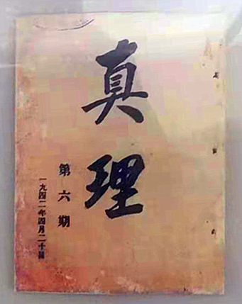 从红色文献中探寻我党最早的整风运动
