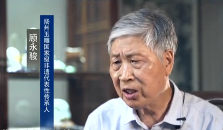 顾永骏：气势磅礴山子雕，守拙含真玉雕人