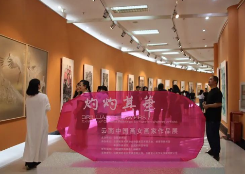 云南中国画女画家作品展在普洱市美术馆举办