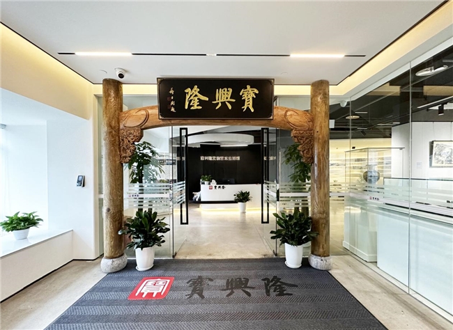 与古老巴渝文化交融，宝兴隆书写重庆文物艺术新篇章