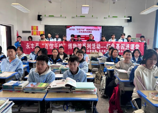 永丰县博物馆系列活动走进六一学校